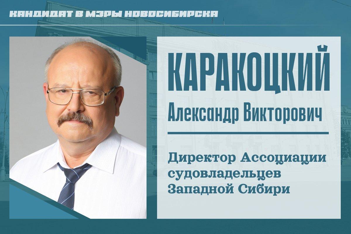 Фото Безработные, военные и политики. Показываем фото 17 кандидатов на пост мэра Новосибирска 9